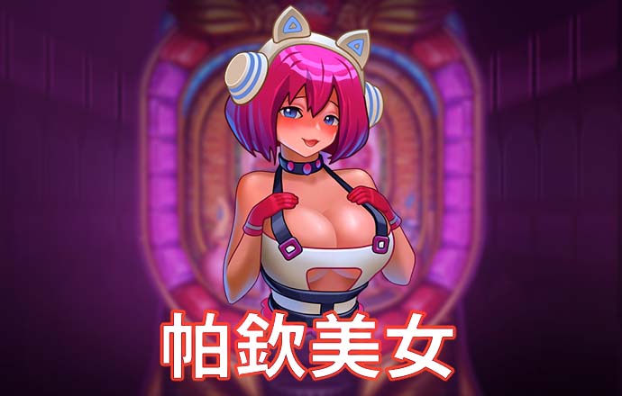 77体育